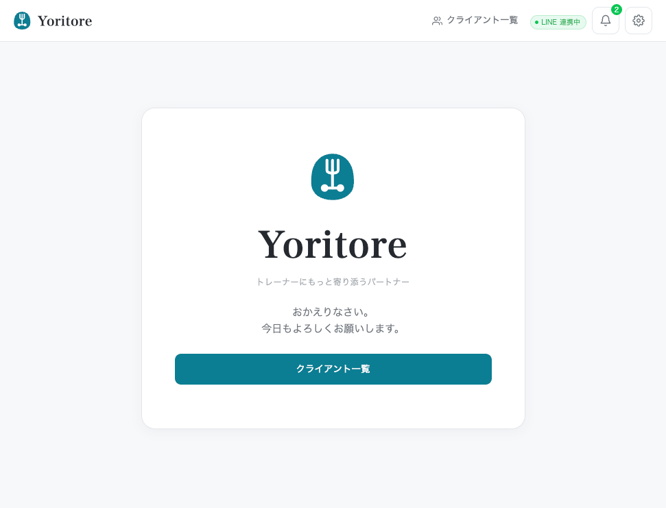 1枚目の操作画面のスクリーンショット